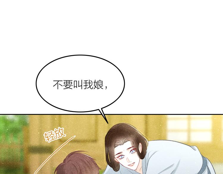 第10话 笼中鸟：一起养娃吧！48