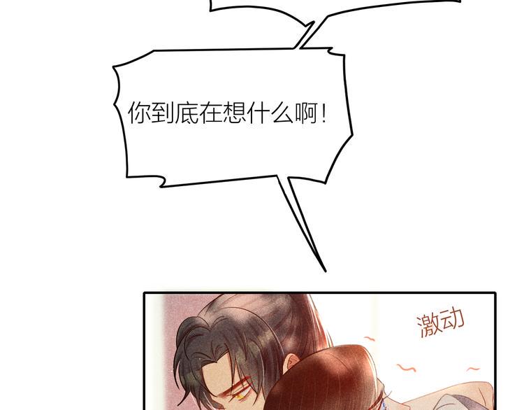 第5话 笼中鸟：为你以下犯上61