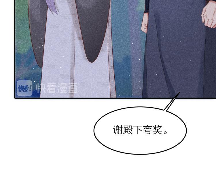 第5话 笼中鸟：为你以下犯上117