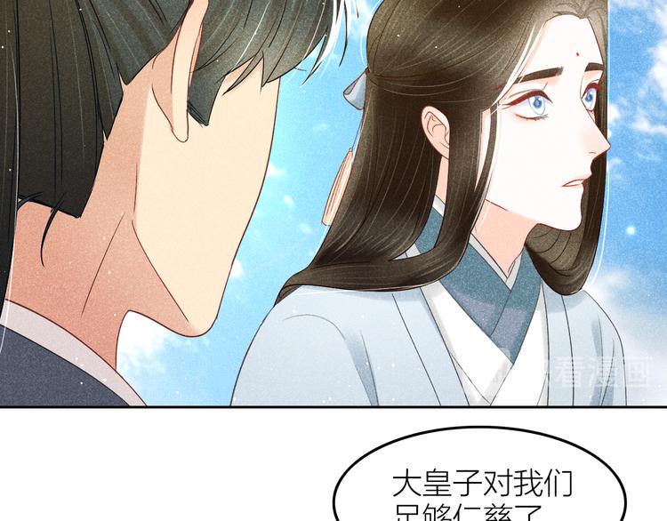 第8话 笼中鸟：拐你私奔75
