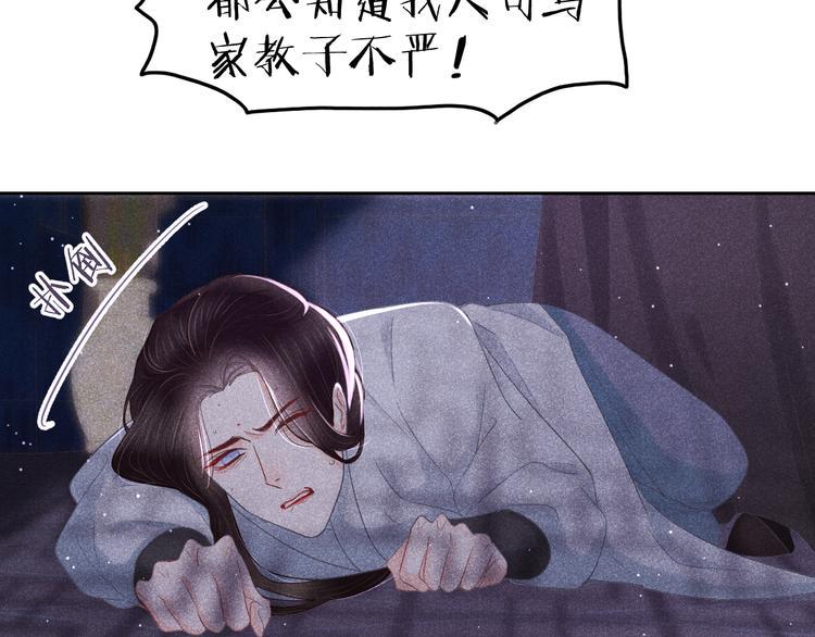 第7话 笼中鸟：对不起让你久等87