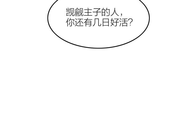 第5话 笼中鸟：为你以下犯上125
