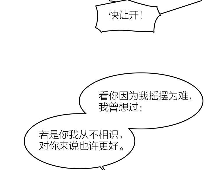 第8话 笼中鸟：拐你私奔46
