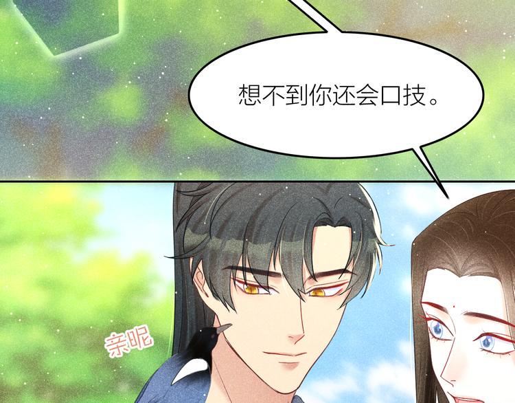 第11话 笼中鸟：有你不苦56