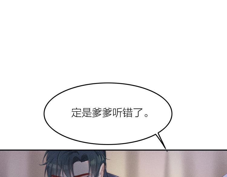 第2话 笼中鸟：找谁算账？138