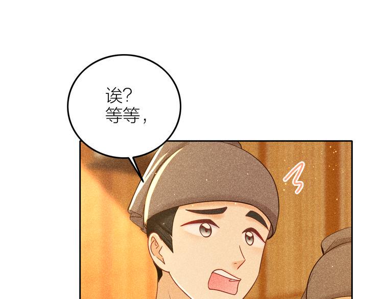 第8话 笼中鸟：拐你私奔118