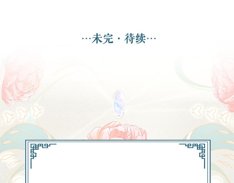 第8话 笼中鸟：拐你私奔123