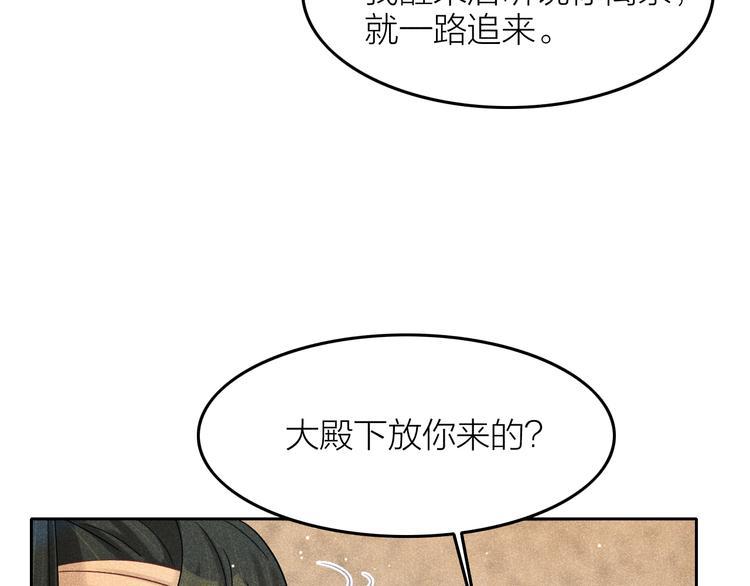第8话 笼中鸟：拐你私奔6