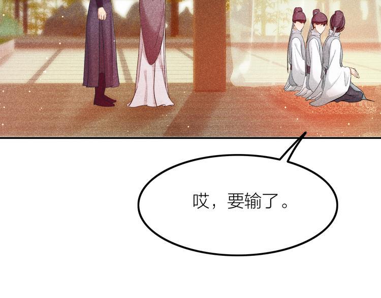第4话 笼中鸟：他意欲何为？！71