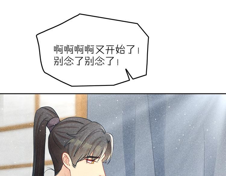 第12话 笼中鸟：我跟你走！52