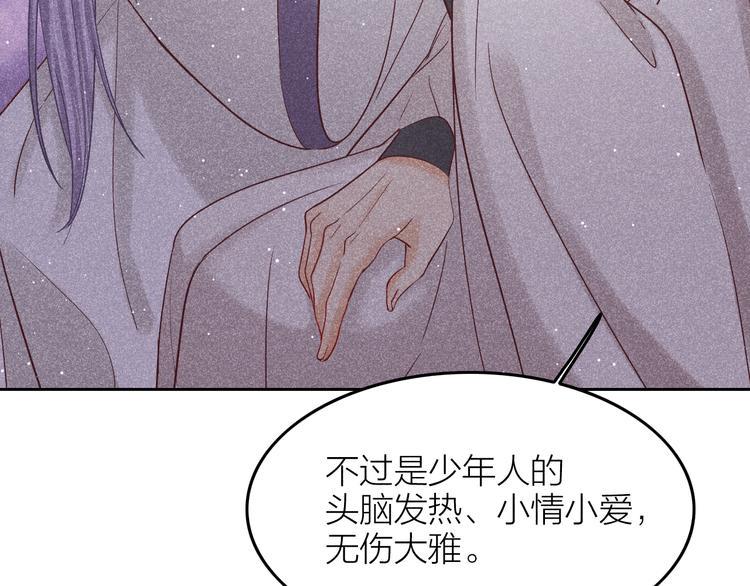 第7话 笼中鸟：对不起让你久等51