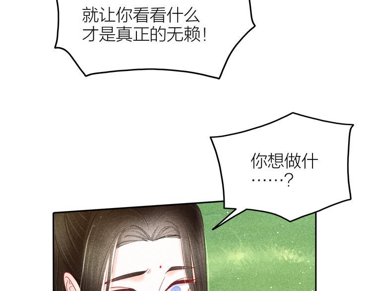 第8话 笼中鸟：拐你私奔95
