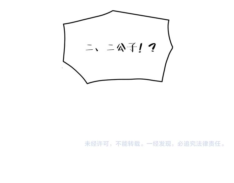 第13话 笼中鸟：我食言了120