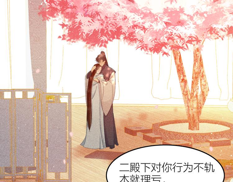 第5话 笼中鸟：为你以下犯上75