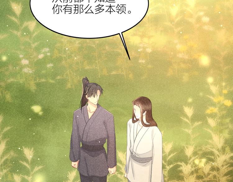 第11话 笼中鸟：有你不苦70