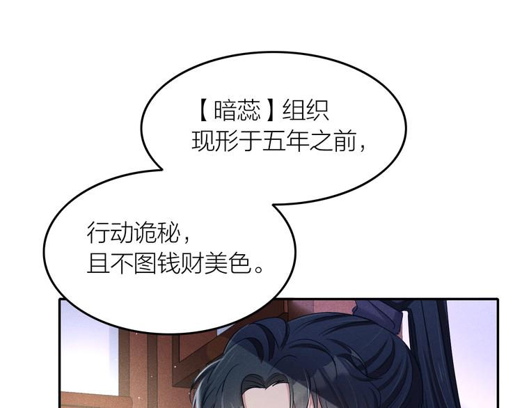 第2话 笼中鸟：找谁算账？18
