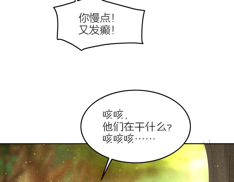 第12话 笼中鸟：我跟你走！98