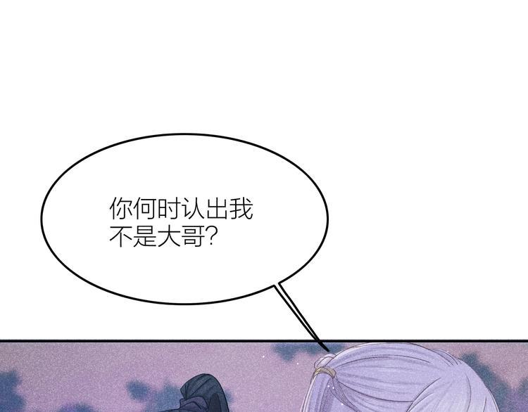 第5话 笼中鸟：为你以下犯上110