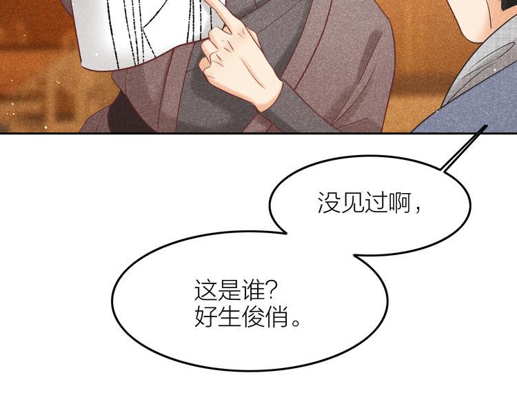 第8话 笼中鸟：拐你私奔107