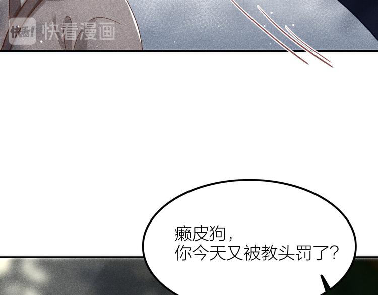 第3话 笼中鸟：因你翱翔49