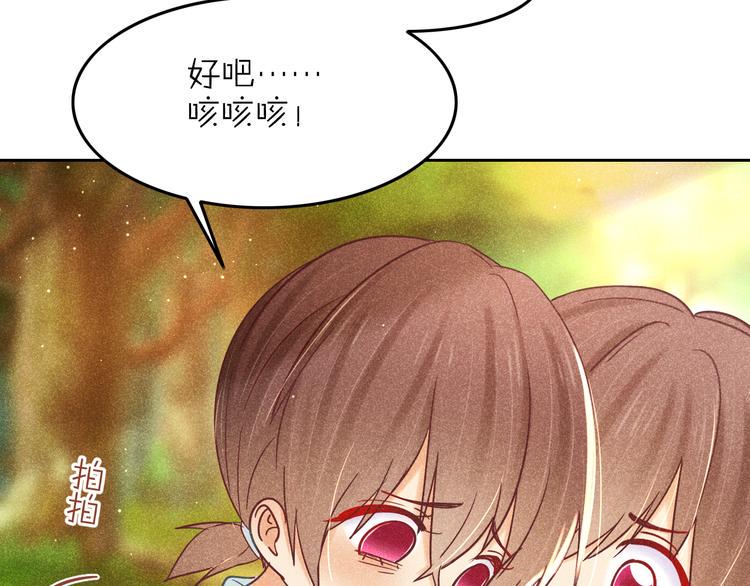 第12话 笼中鸟：我跟你走！101