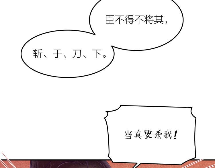 第5话 笼中鸟：为你以下犯上46