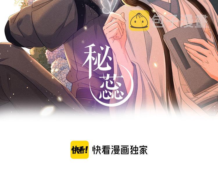 第3话 笼中鸟：因你翱翔1