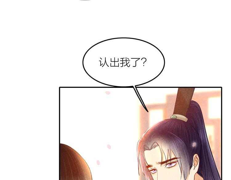 第5话 笼中鸟：为你以下犯上16