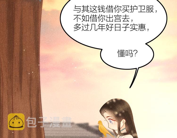 第3话 笼中鸟：因你翱翔82
