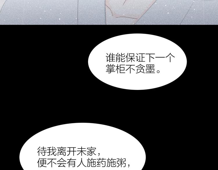 第13话 笼中鸟：我食言了88