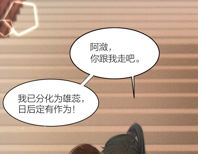 第1话  笼中鸟：身不由己93
