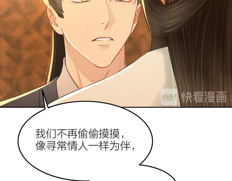 第9话 笼中鸟：当爹爹了？！34