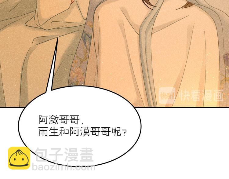 第14话 笼中鸟：情深缘浅15