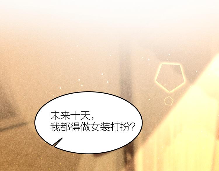 第9话 笼中鸟：当爹爹了？！41