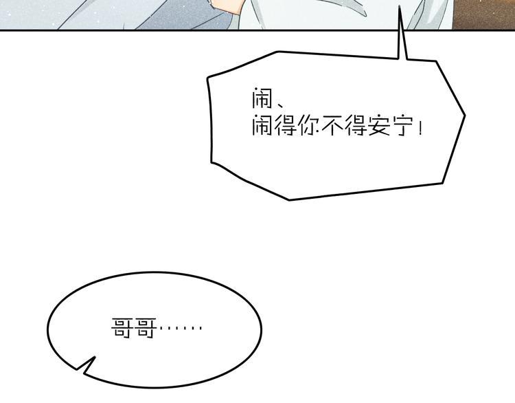 第12话 笼中鸟：我跟你走！41