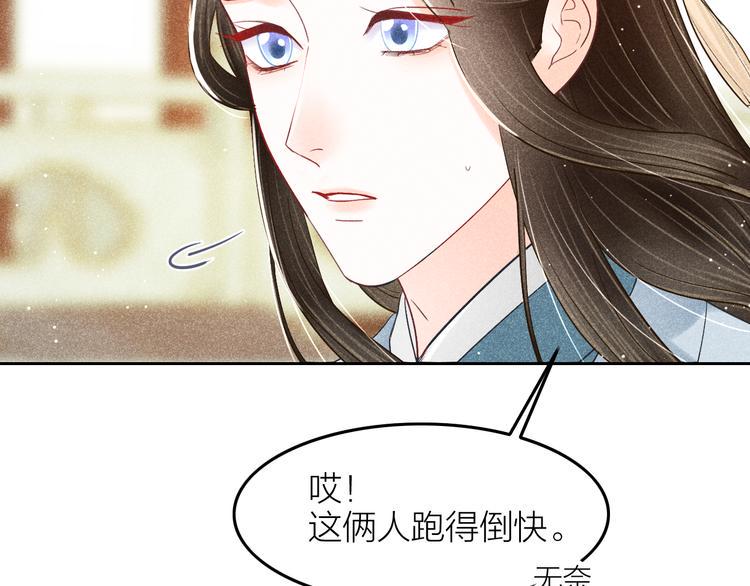 第7话 笼中鸟：对不起让你久等135