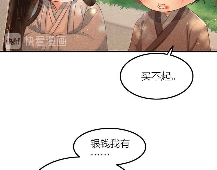 第3话 笼中鸟：因你翱翔73