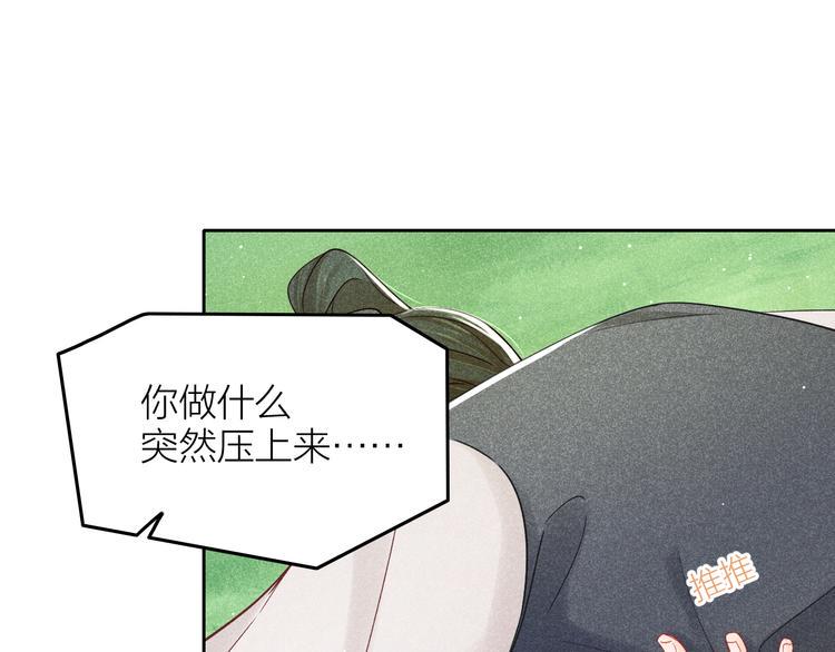 第8话 笼中鸟：拐你私奔44