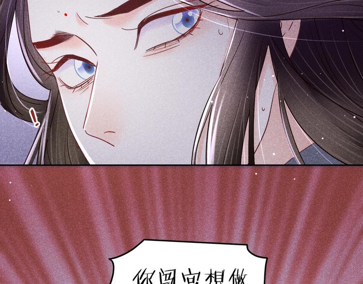 第7话 笼中鸟：对不起让你久等71