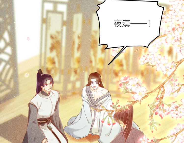 第5话 笼中鸟：为你以下犯上38