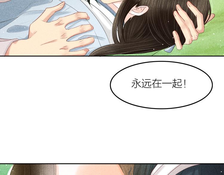 第8话 笼中鸟：拐你私奔56