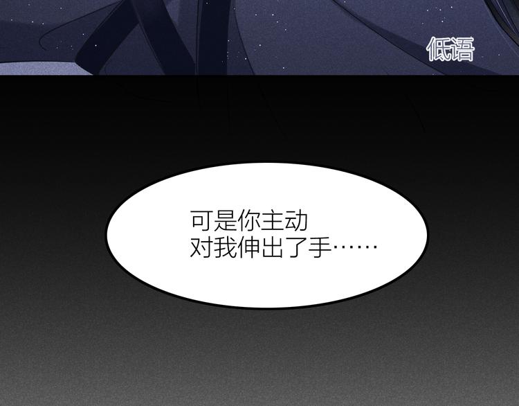 第3话 笼中鸟：因你翱翔41