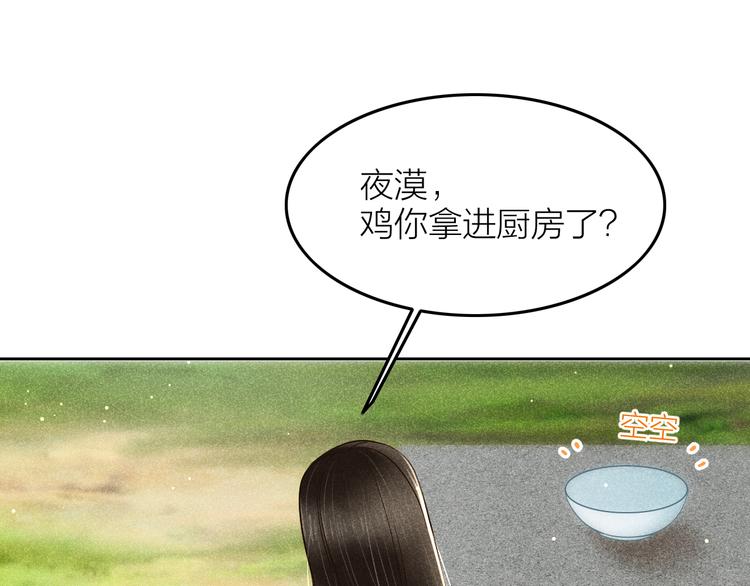 第9话 笼中鸟：当爹爹了？！97