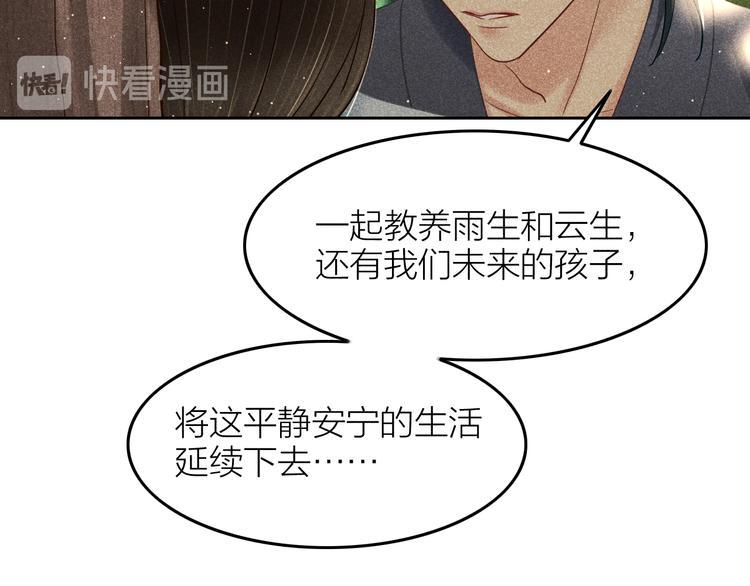 第12话 笼中鸟：我跟你走！77