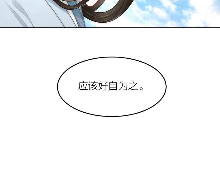 第8话 笼中鸟：拐你私奔77