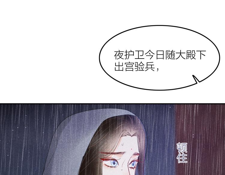 第6话 笼中鸟：生死有命153