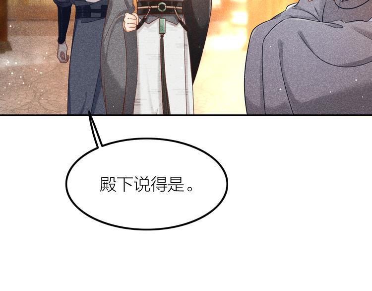 第4话 笼中鸟：他意欲何为？！50