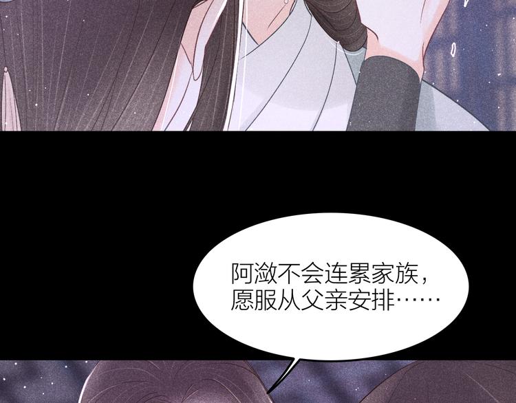 第7话 笼中鸟：对不起让你久等103