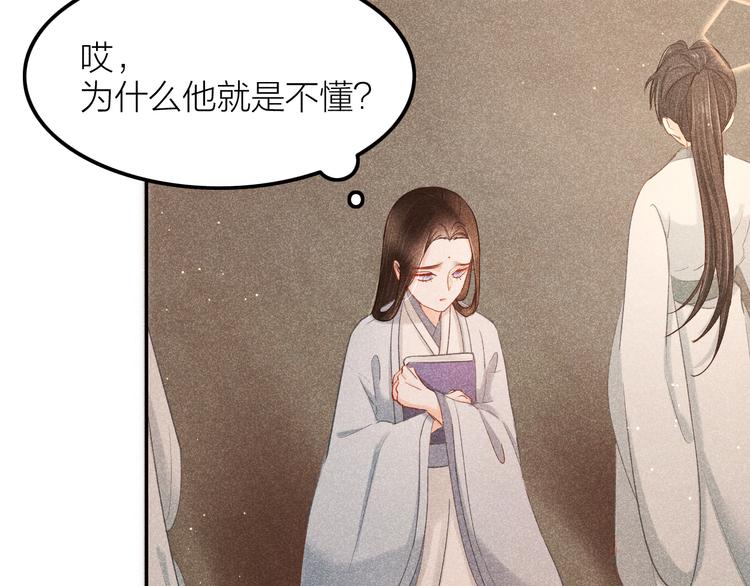 第3话 笼中鸟：因你翱翔117