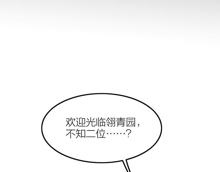 第4话 笼中鸟：他意欲何为？！39